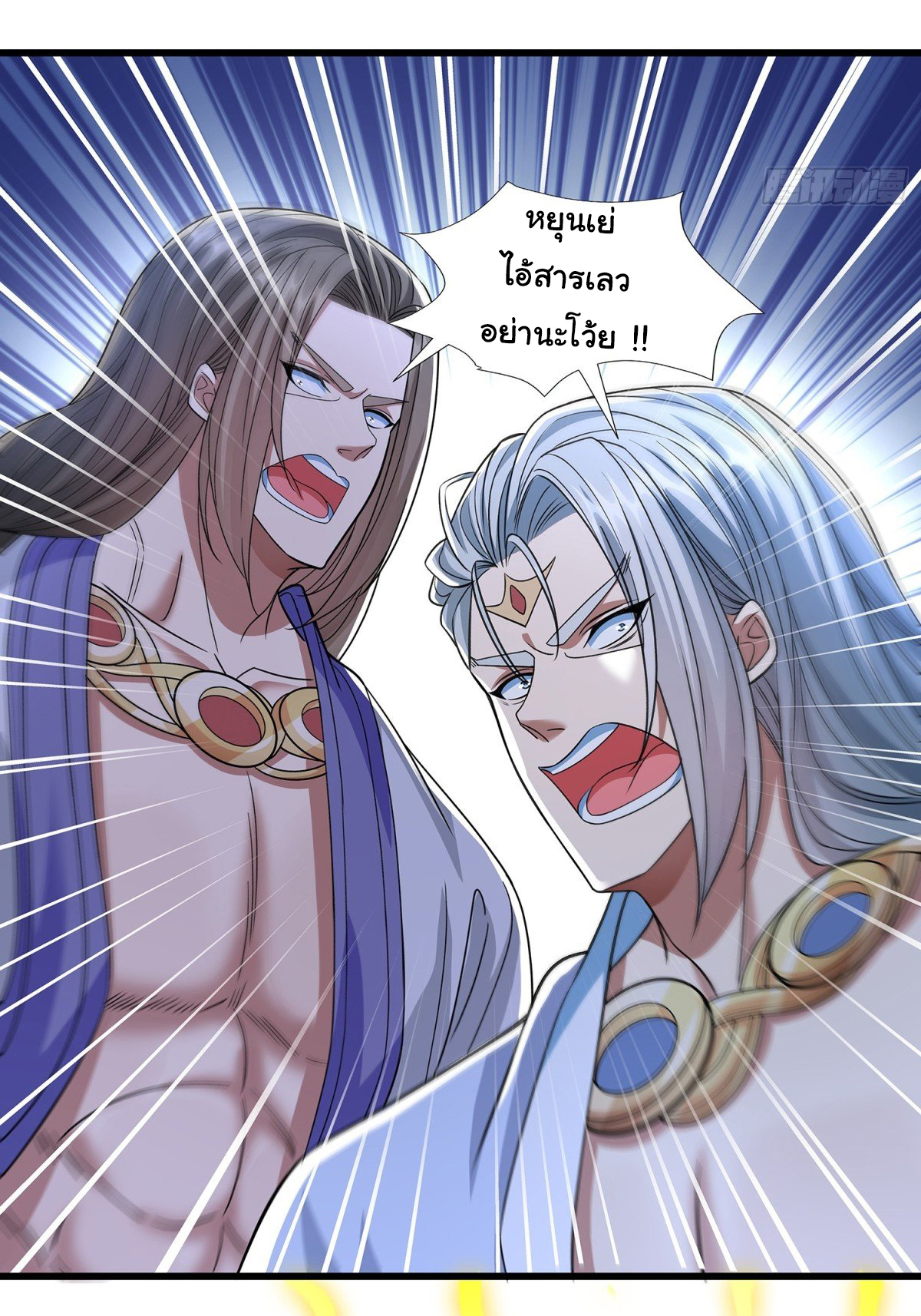 ฉันนี่แหละบรรพบุรุษโลกปีศาจ ( Reincarnation of the Demon Ancestor ) ตอนที่ 9 หน้า 23