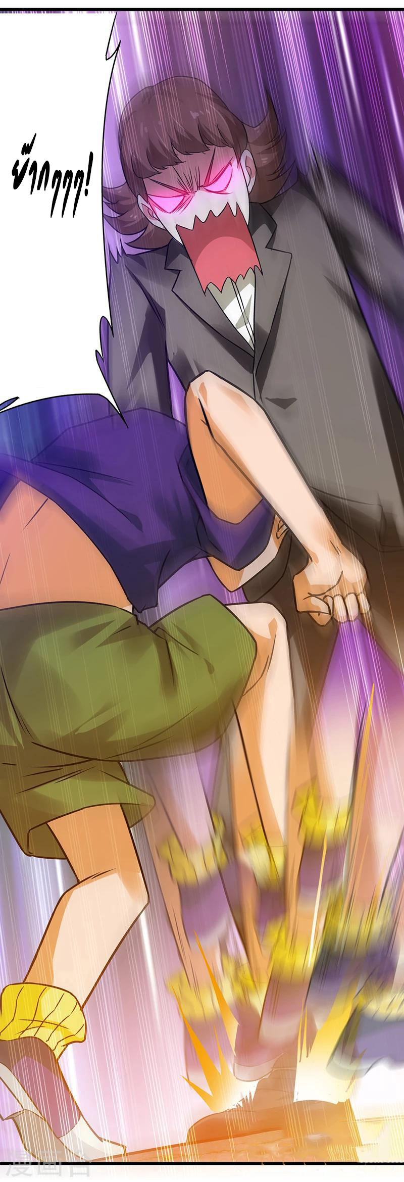 สุดยอดระบบผลาญเงิน 超級敗家子 ตอนที่ 9 หน้า 11