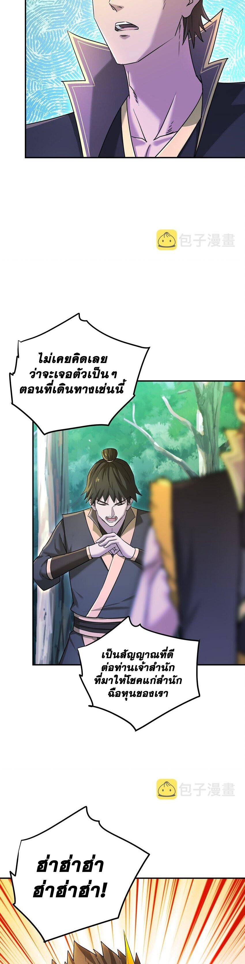 เกิดใหม่ในร่างบรรพบุรุษลัทธิมาร(จบ) ตอนที่ 32 หน้า 7