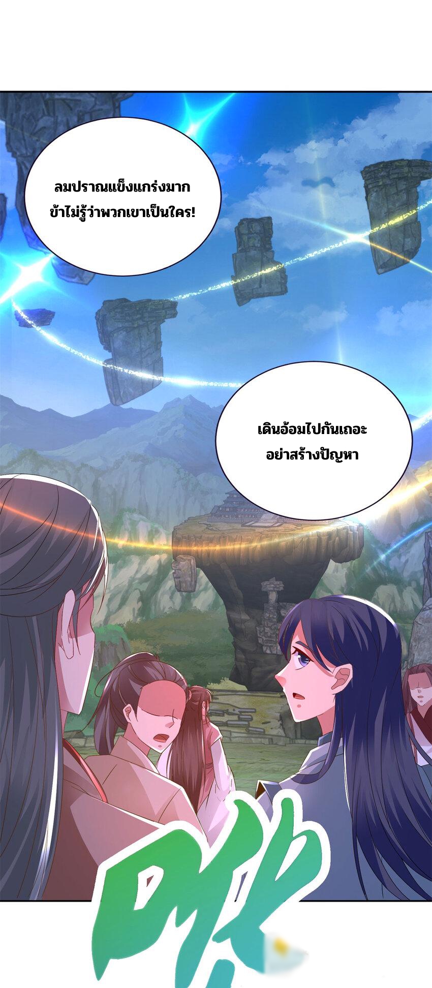 จักรพรรดิวิญญาณศักดิ์สิทธิ์ (ทันจีน) ตอนที่ 320 หน้า 11