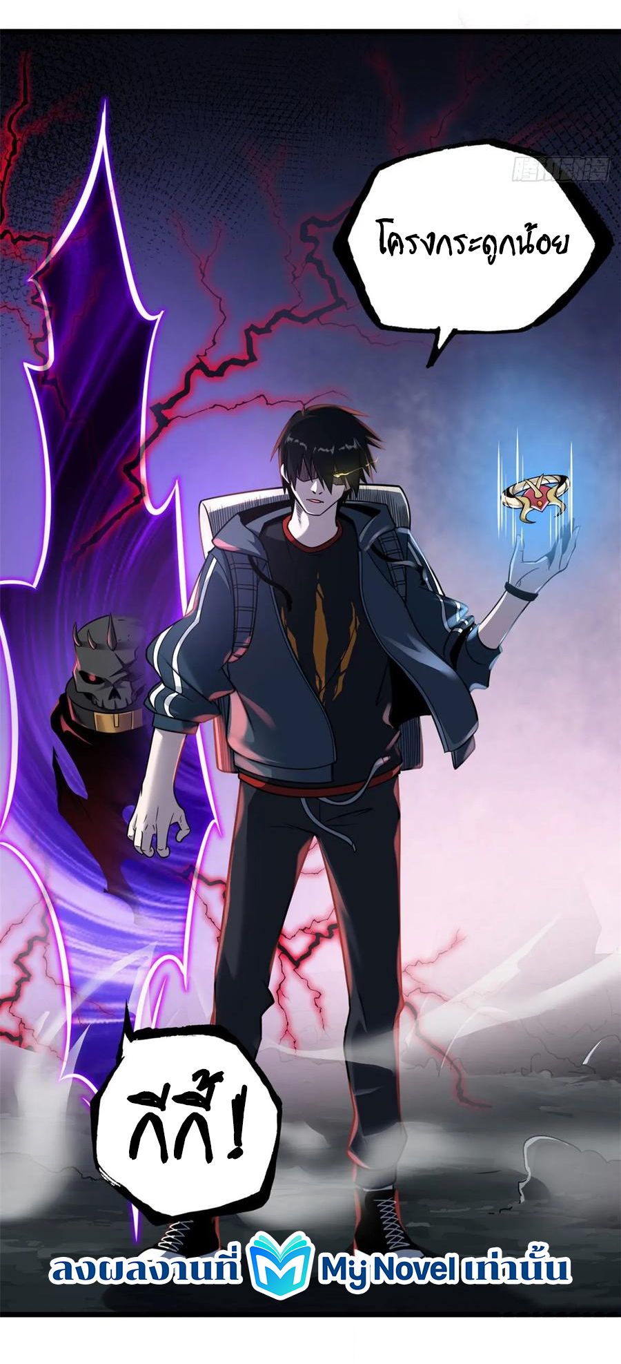 โคตรเทพร้านสัตว์อสูร ตอนที่ 55 หน้า 33