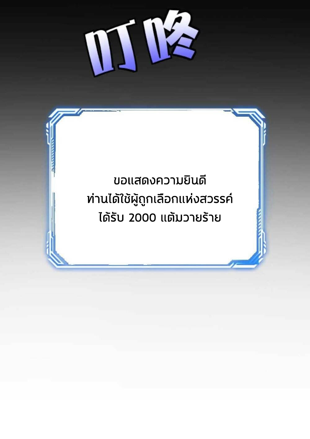 The Villain of Destiny วายร้ายแห่งโชคชะตา! ตอนที่ 31 หน้า 40