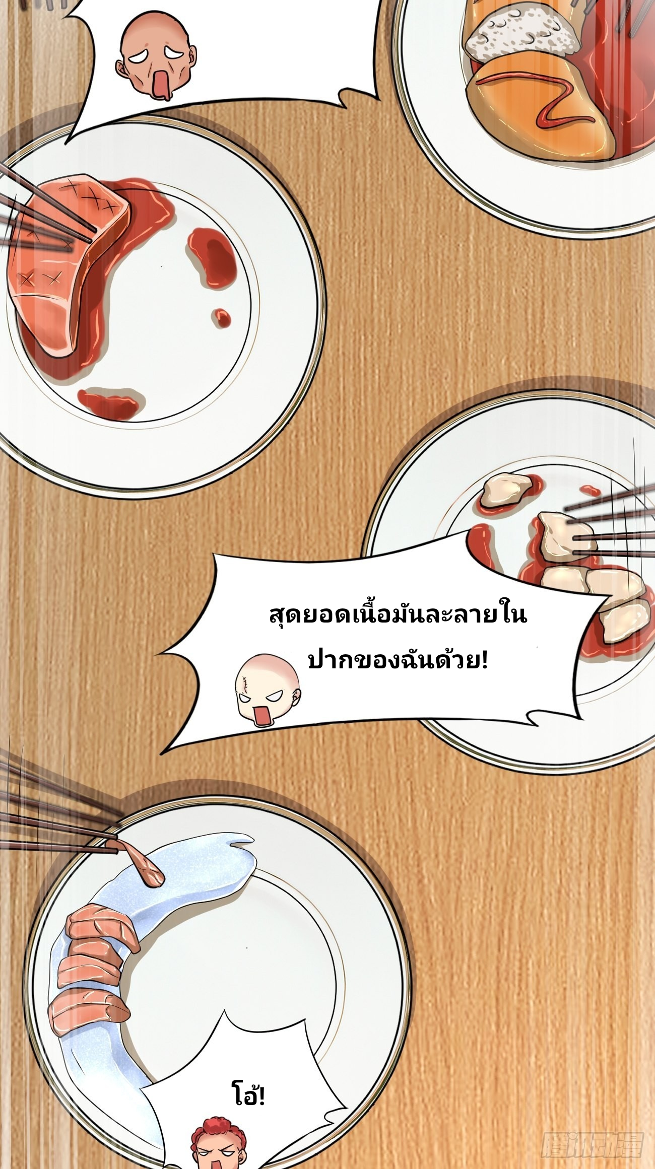 ฉันสุ่มตัวตนใหม่ทุกสัปดาห์ ตอนที่ 48 หน้า 29