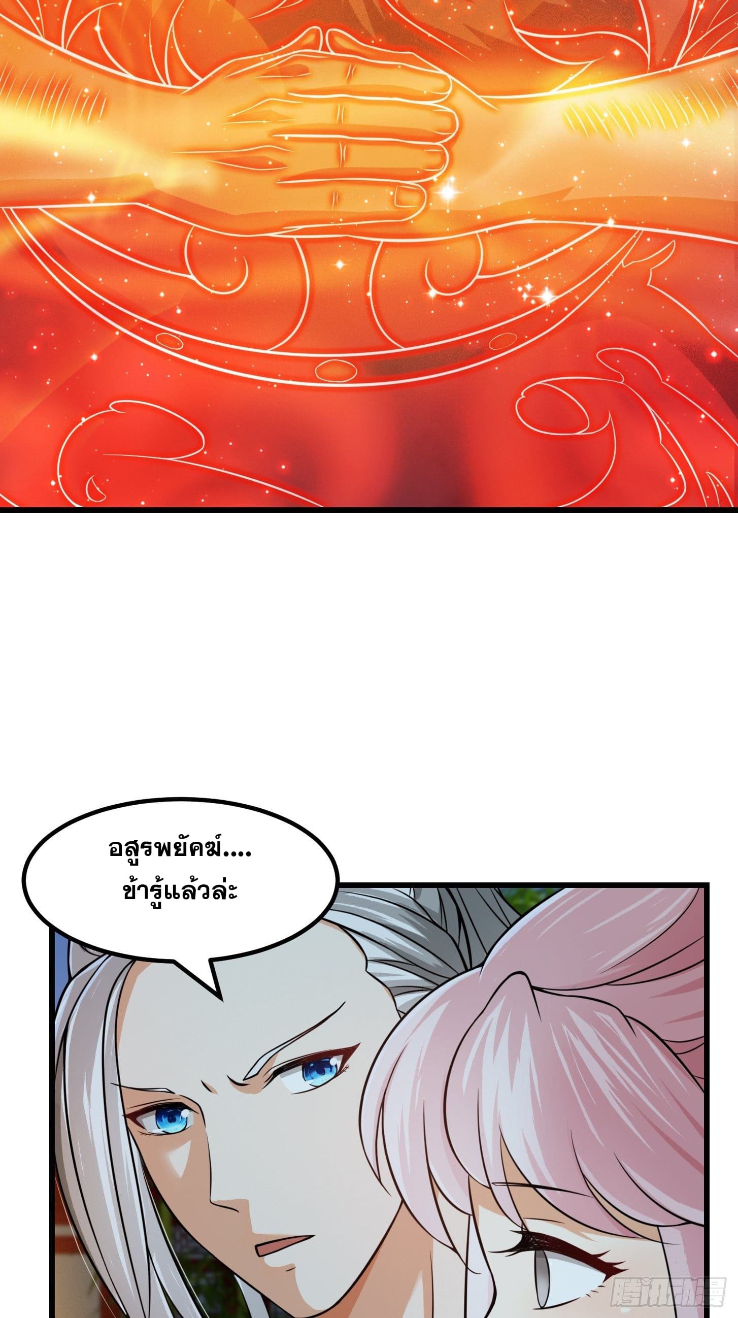 ข้าใช้คัมภีร์ยามว่างบรรลุปราช์ญ (ทันจีน) ตอนที่ 5 หน้า 14