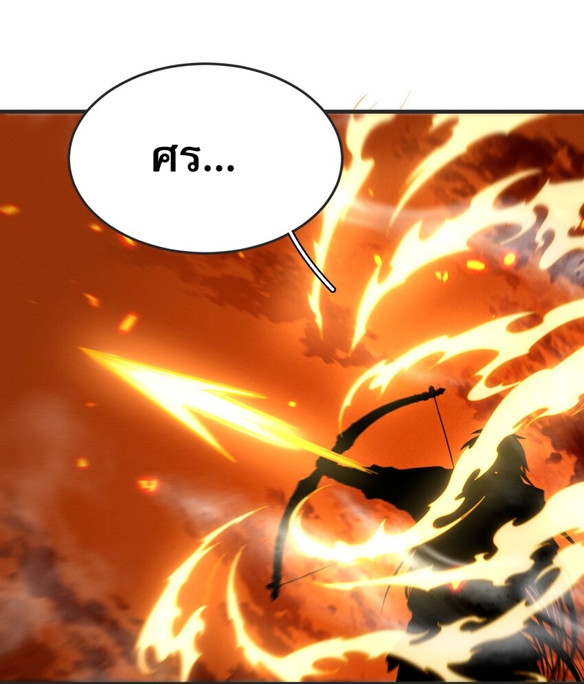 ระบบกลืนกินขั้นสุดยอด ตอนที่ 37 หน้า 50