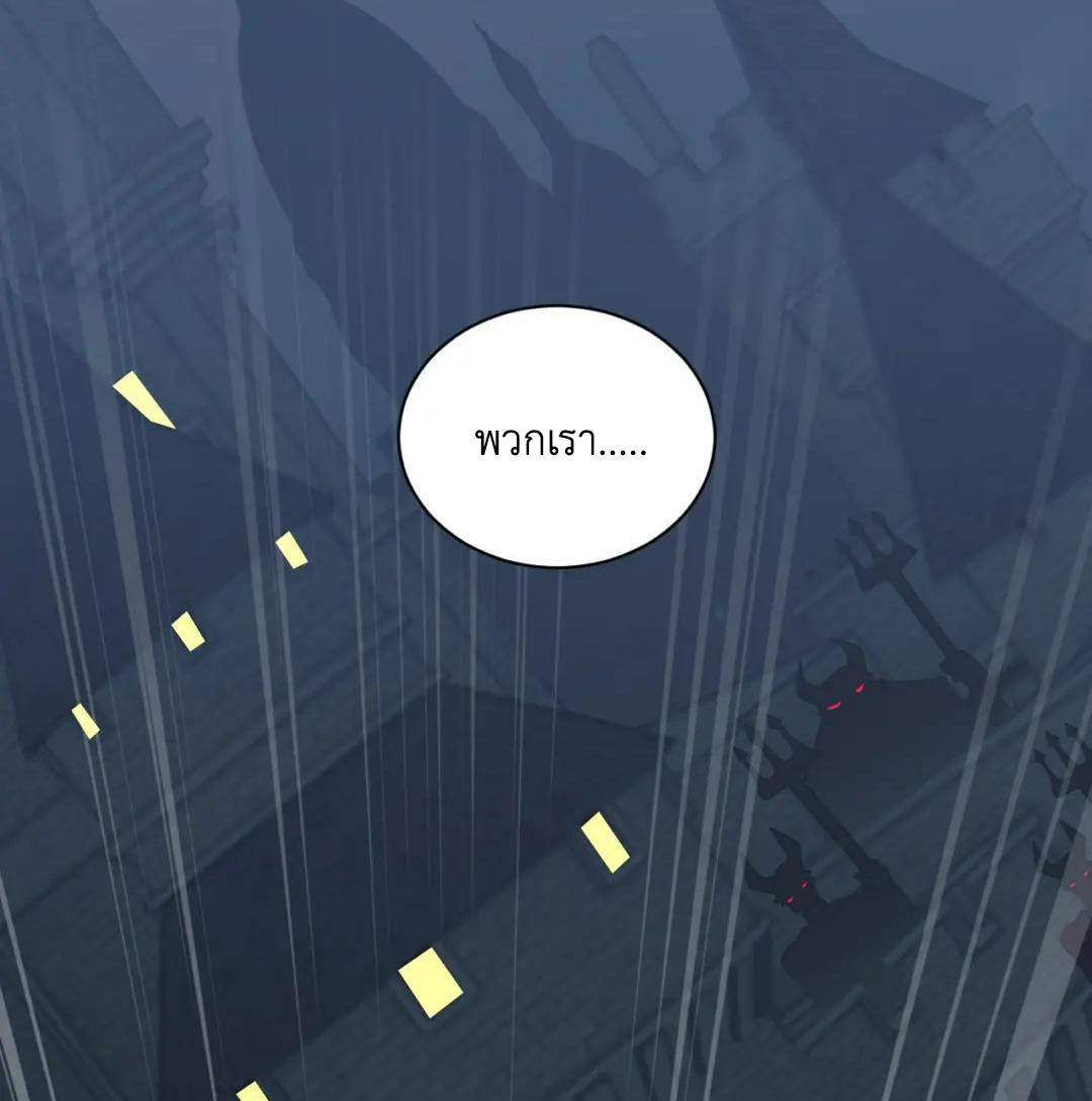 วิถีสวรรค์ครองโลก ตอนที่ 25 หน้า 42