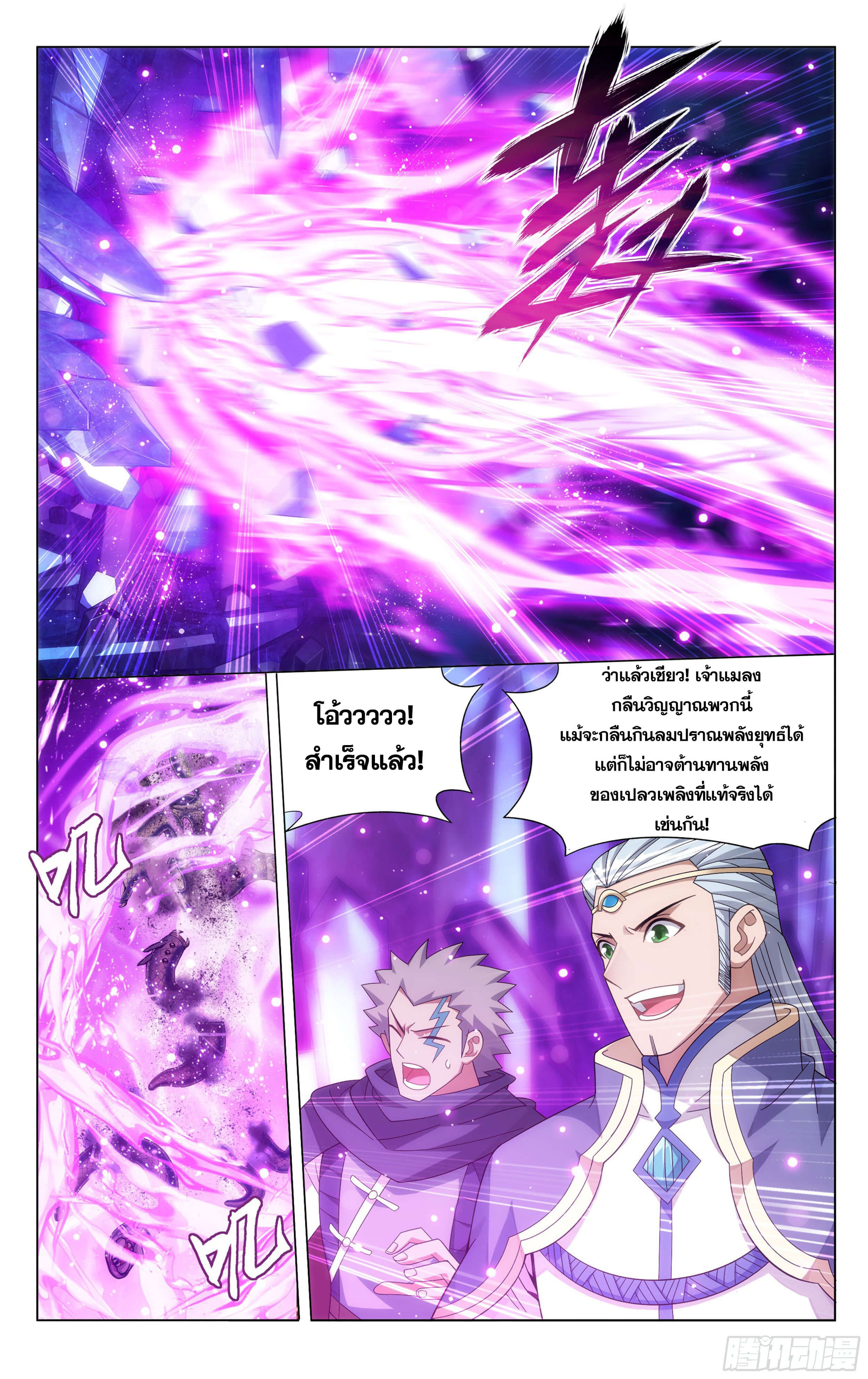 Doupo Cangqiong (ชนจีน) ตอนที่ 53 หน้า 9