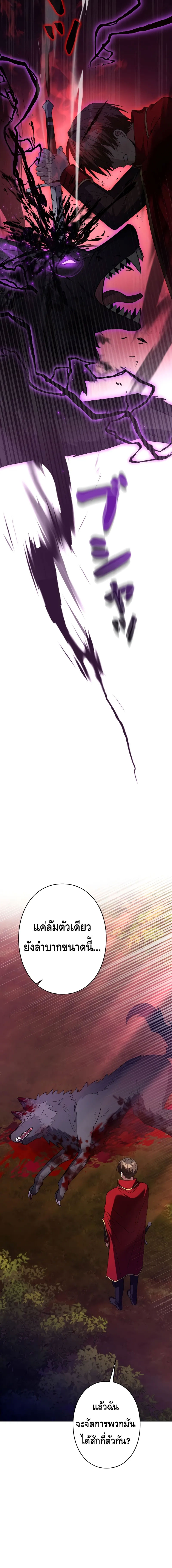 Love Letter From The Future ตอนที่ 7 หน้า 16