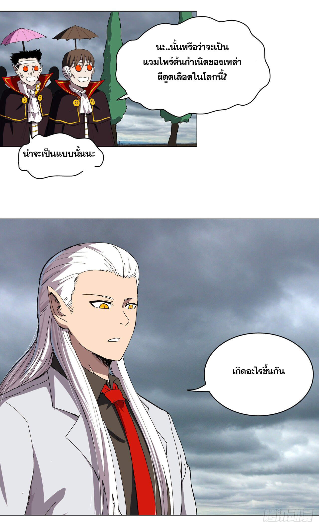 Cultivator vs Superhero (ทันจีน) ตอนที่ 103 หน้า 12