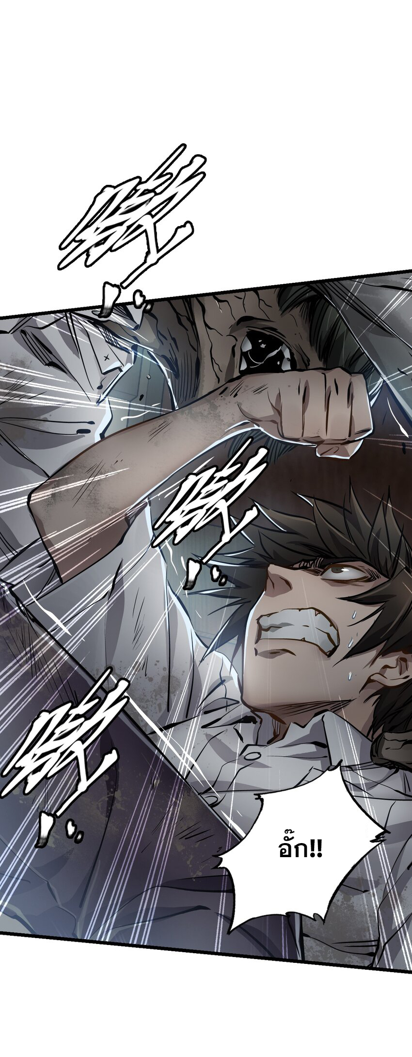 ช่างกล วันสิ้นโลก (Apocalypse Mechanic) ตอนที่ 1 หน้า 28