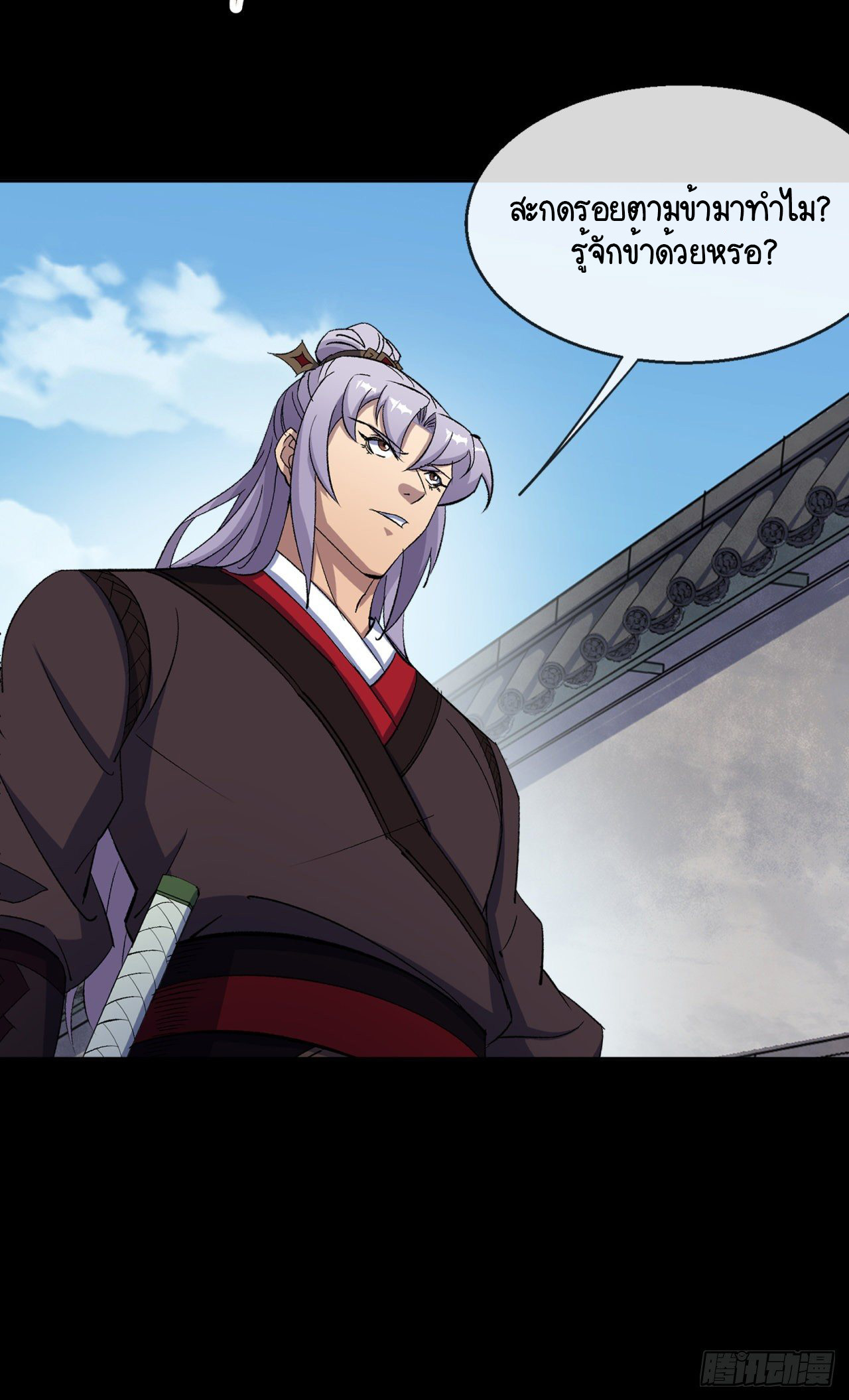 มหาปราชญ์ผู้ยิ่งใหญ่ ตอนที่ 76 หน้า 36