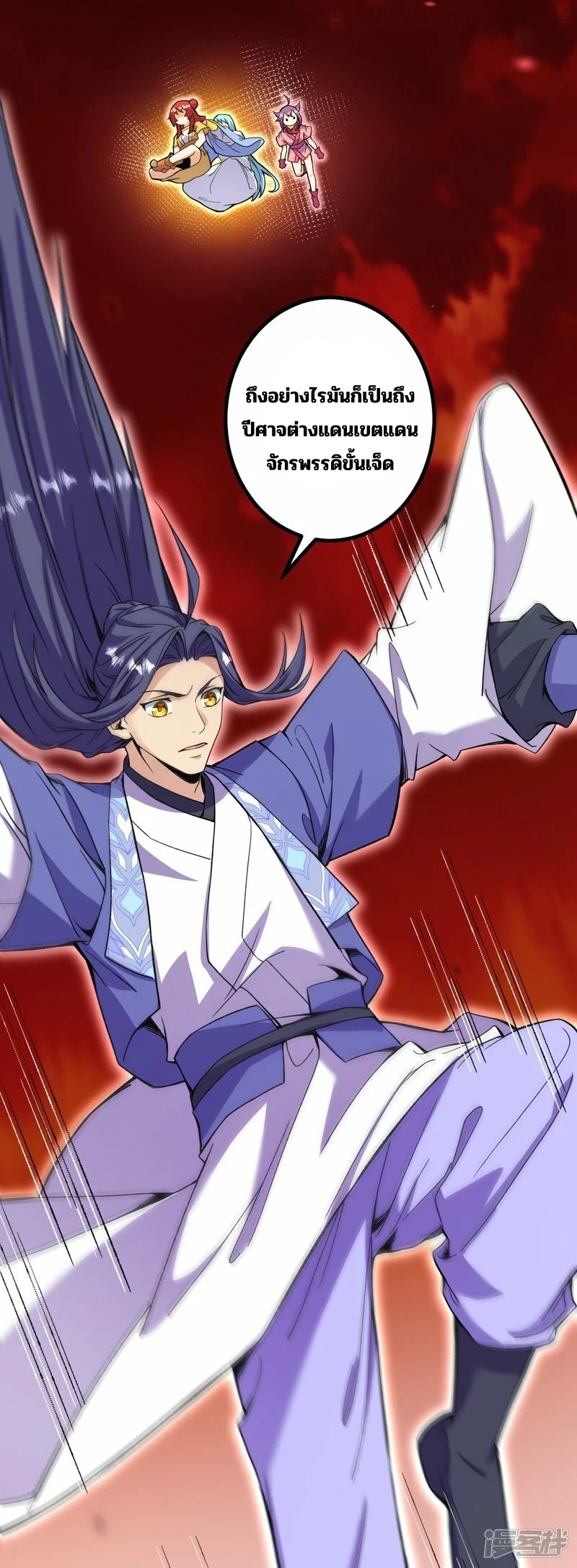 บรรพบุรุษผู้ขัดเกลากายา (ทันจีน) ตอนที่ 184 หน้า 39