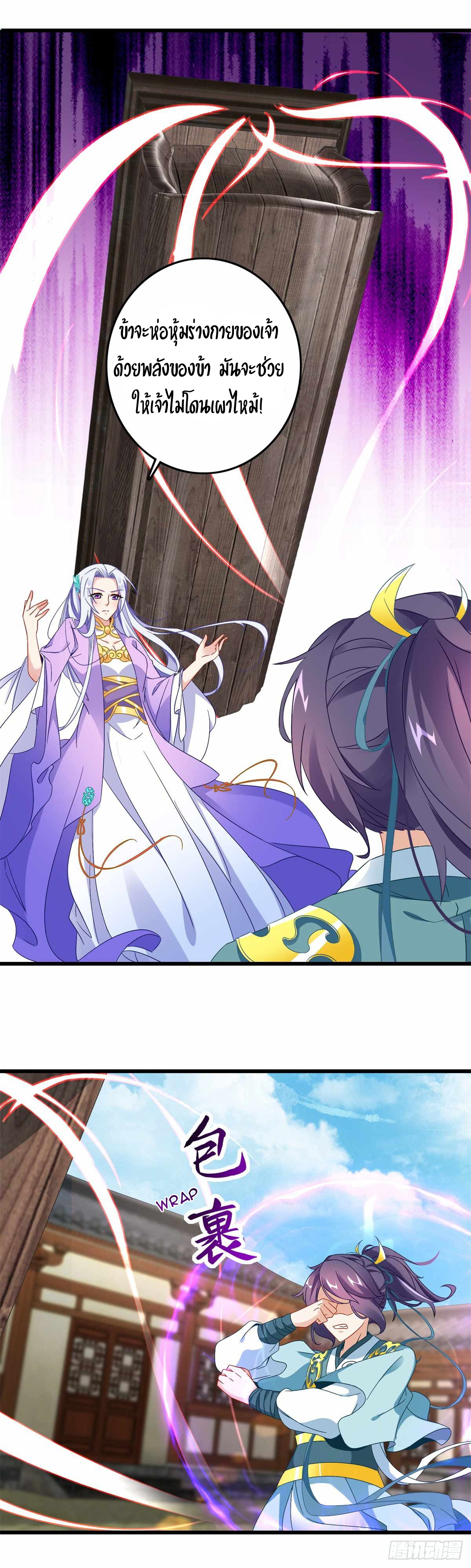 จักรพรรดิวิญญาณศักดิ์สิทธิ์ (ทันจีน) ตอนที่ 9 หน้า 7
