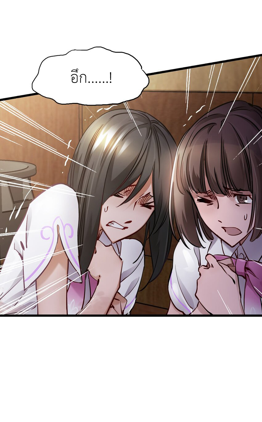 ช่างกล วันสิ้นโลก (Apocalypse Mechanic) ตอนที่ 1 หน้า 105