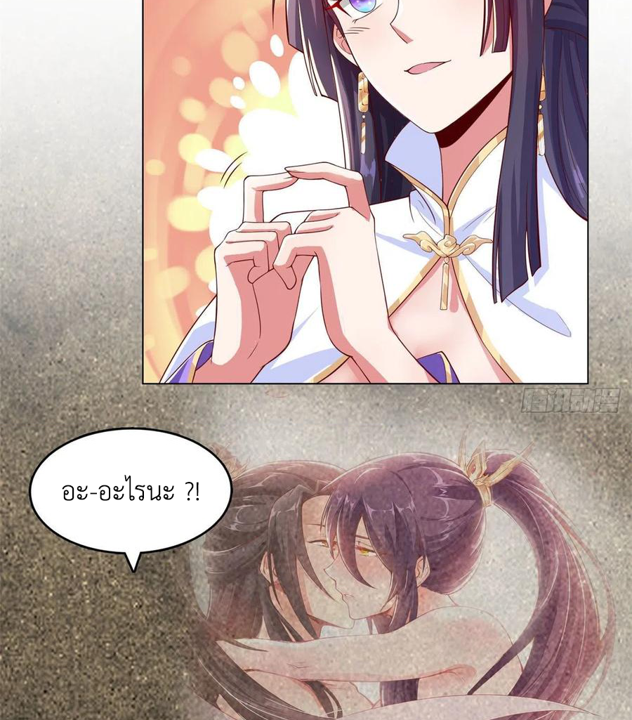 (ชนจีน) Dragon Master (จูหมิง นักรบเซียนมังกร) ตอนที่ 92 หน้า 24