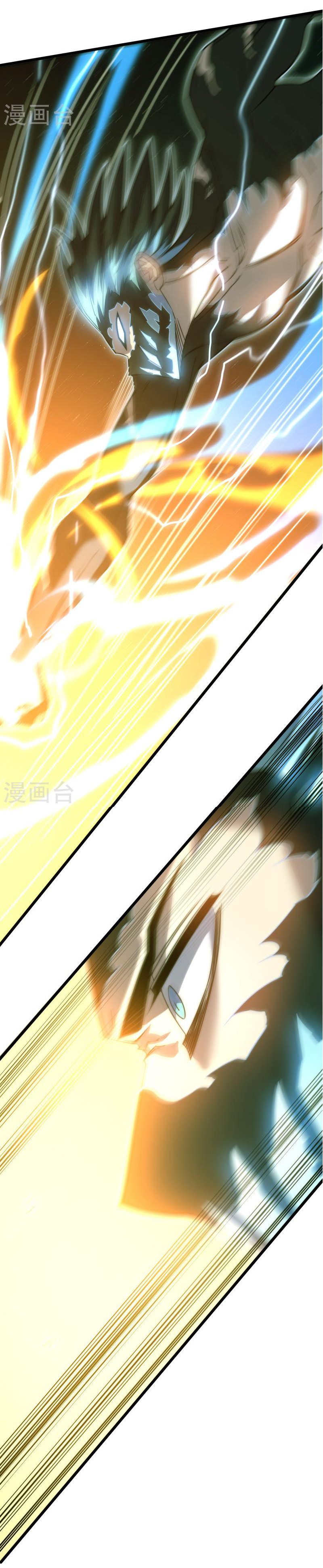 I killed the gods in another world ตอนที่ 48 หน้า 24