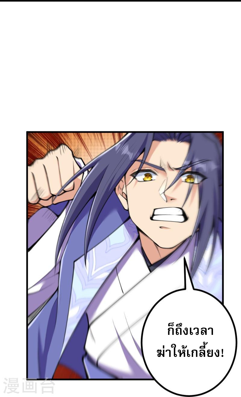 ผู้ขัดเกลาร่างกายที่แข็งแกร่งที่สุดในประวัติศาสตร์ ตอนที่ 148 หน้า 30