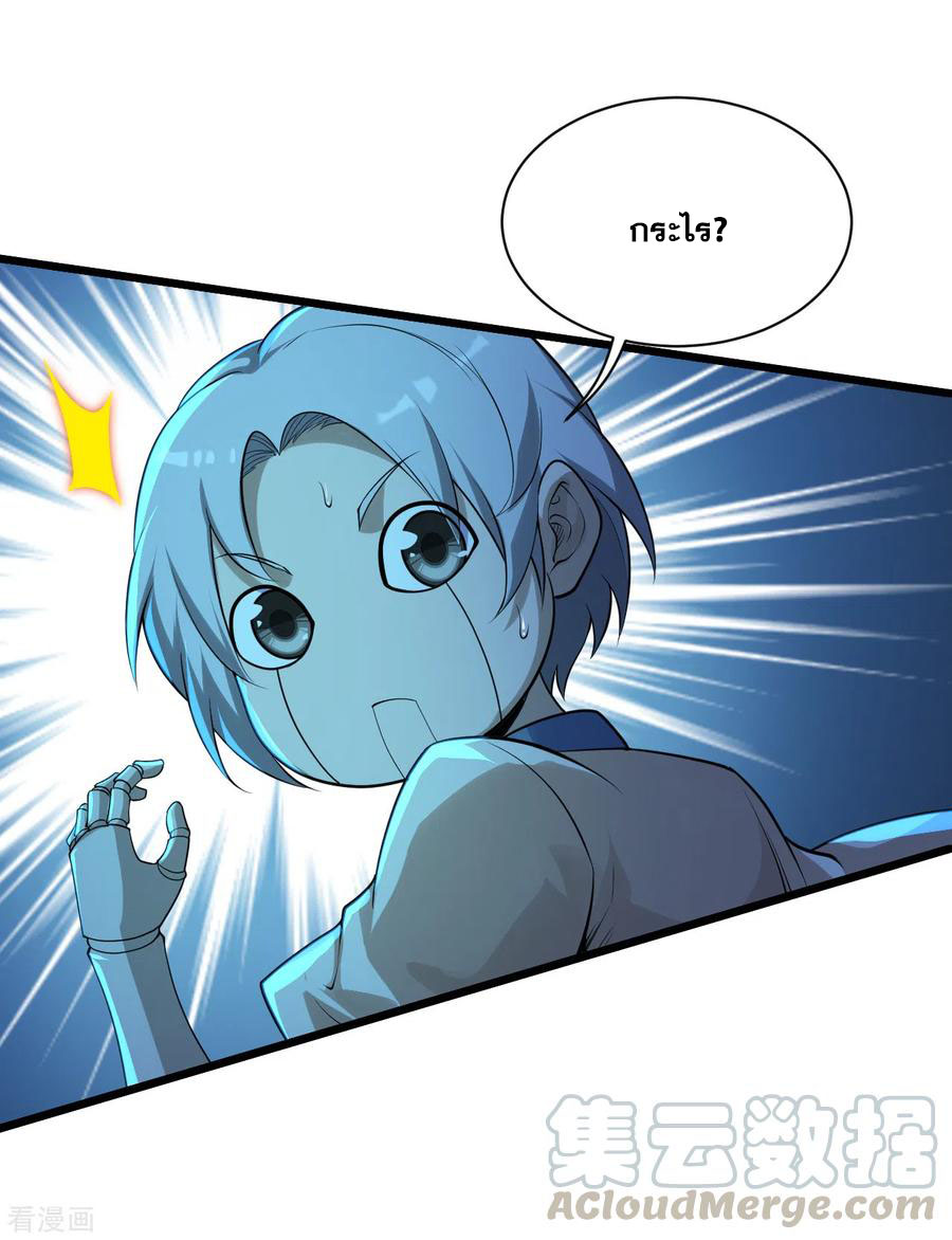 เทพอสูรสยบฟ้า ตอนที่ 174 หน้า 6