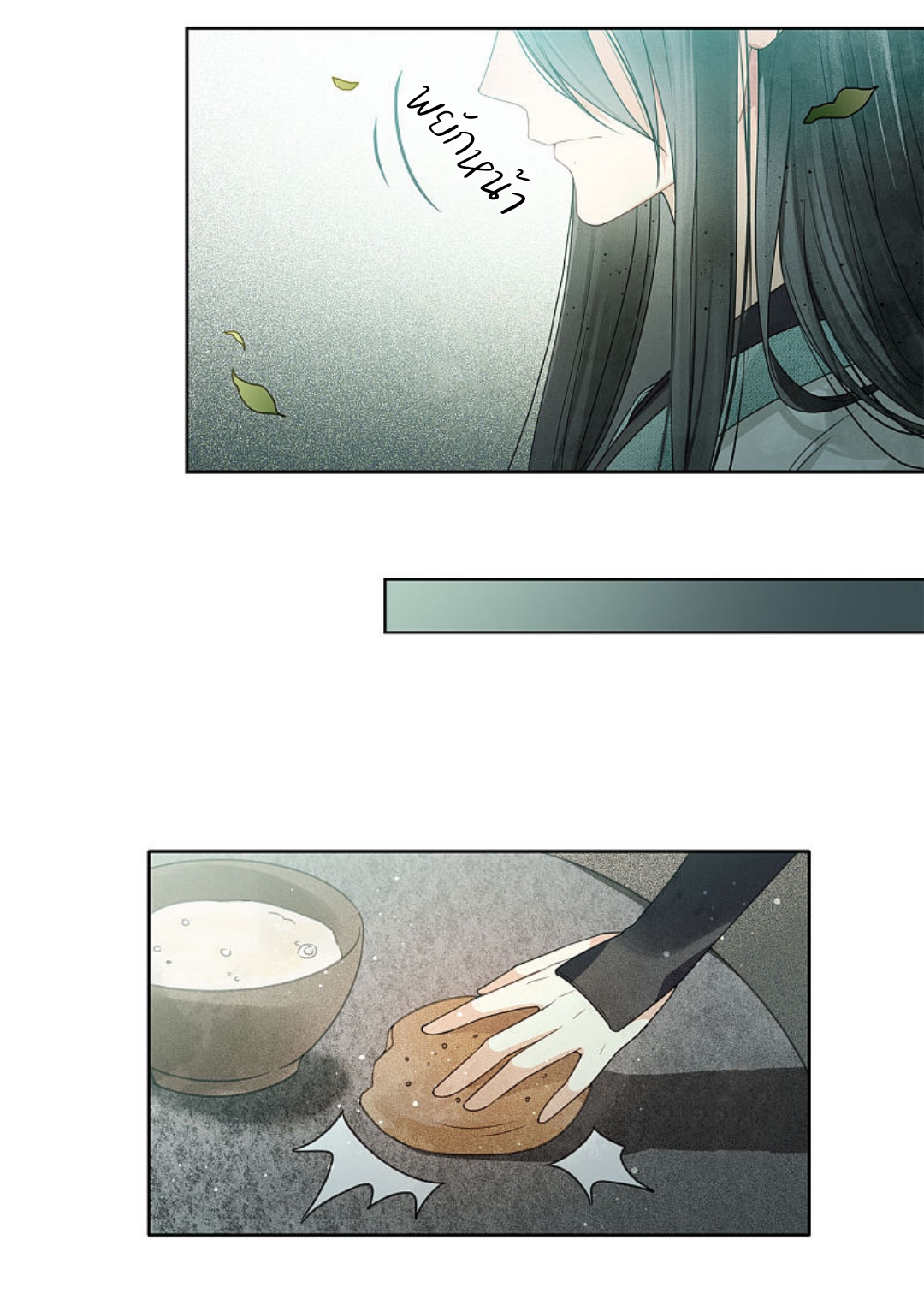 ลำนำรักเทพสวรรค์ ตอนที่ 4 หน้า 39