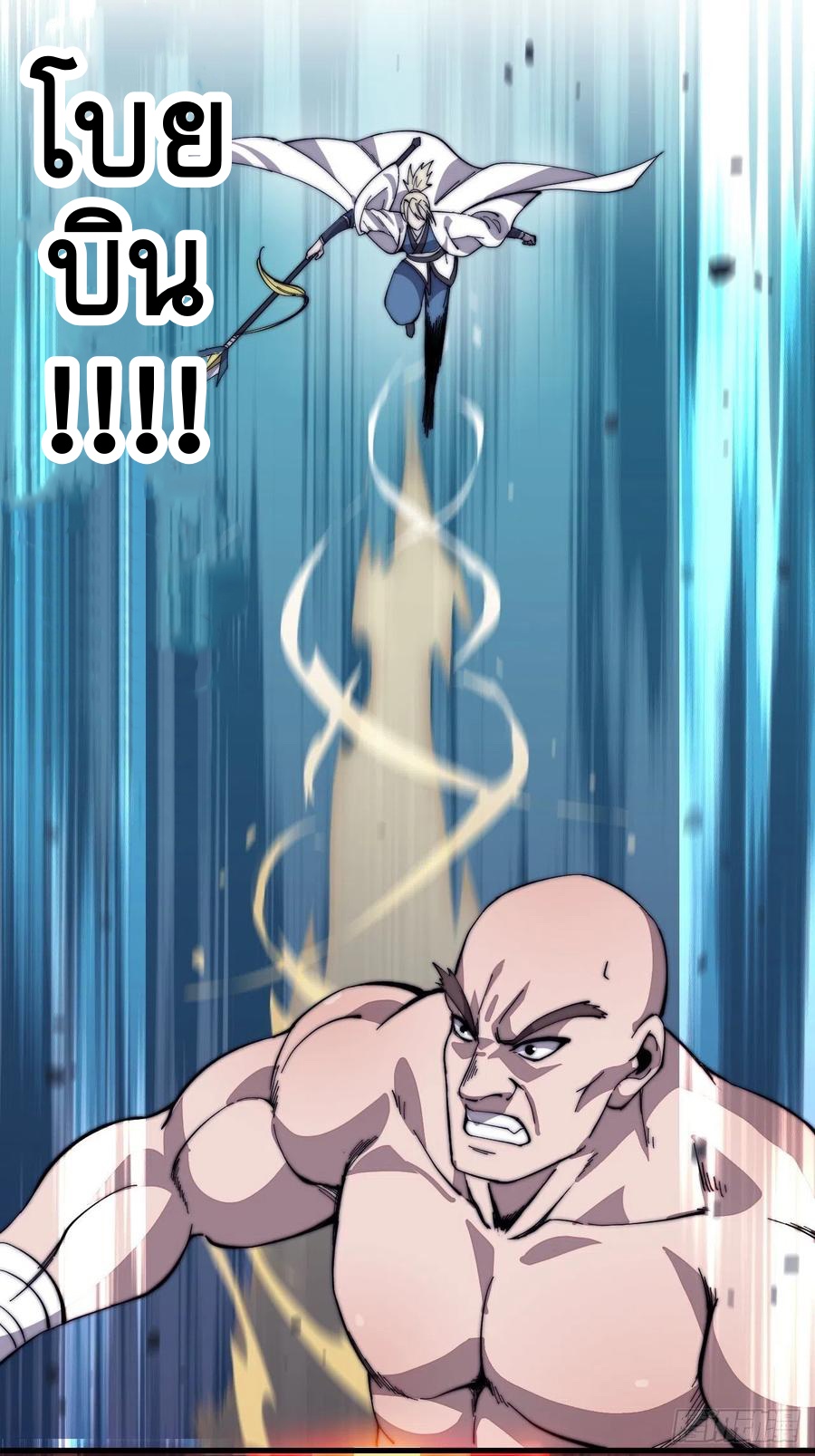 Starting a Mountain ตอนที่ 87 หน้า 26