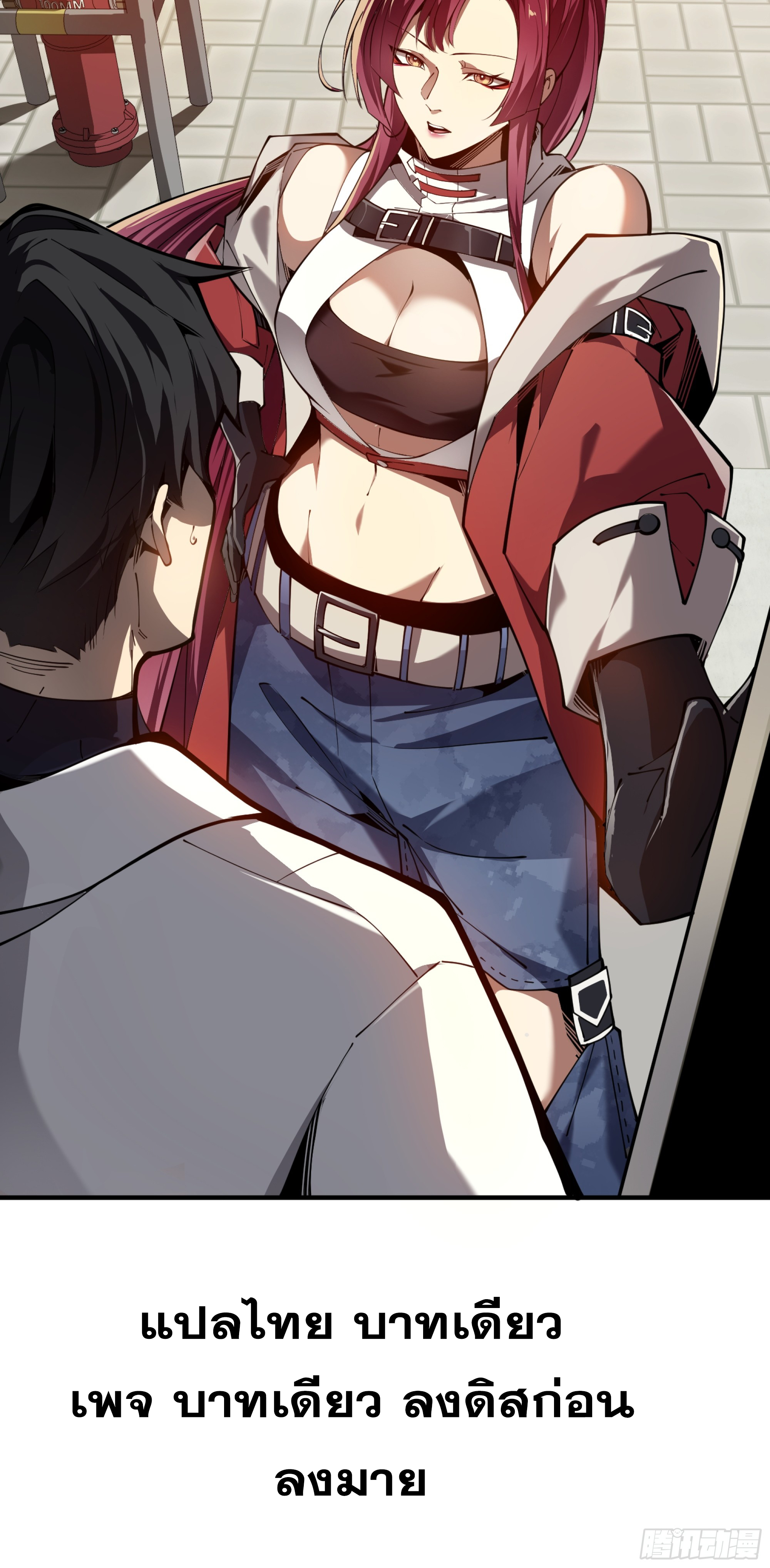 ข้าทำสัญญากับตัวเอง - I Contract Myself ตอนที่ 6 หน้า 74