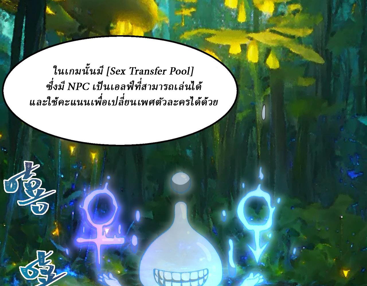 I created an Urban Legend ตอนที่ 50 หน้า 8