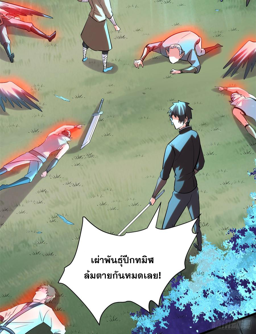 นี่น่ะหรือ....ระบบบำเพ็ญเซียน? ตอนที่ 60 หน้า 44