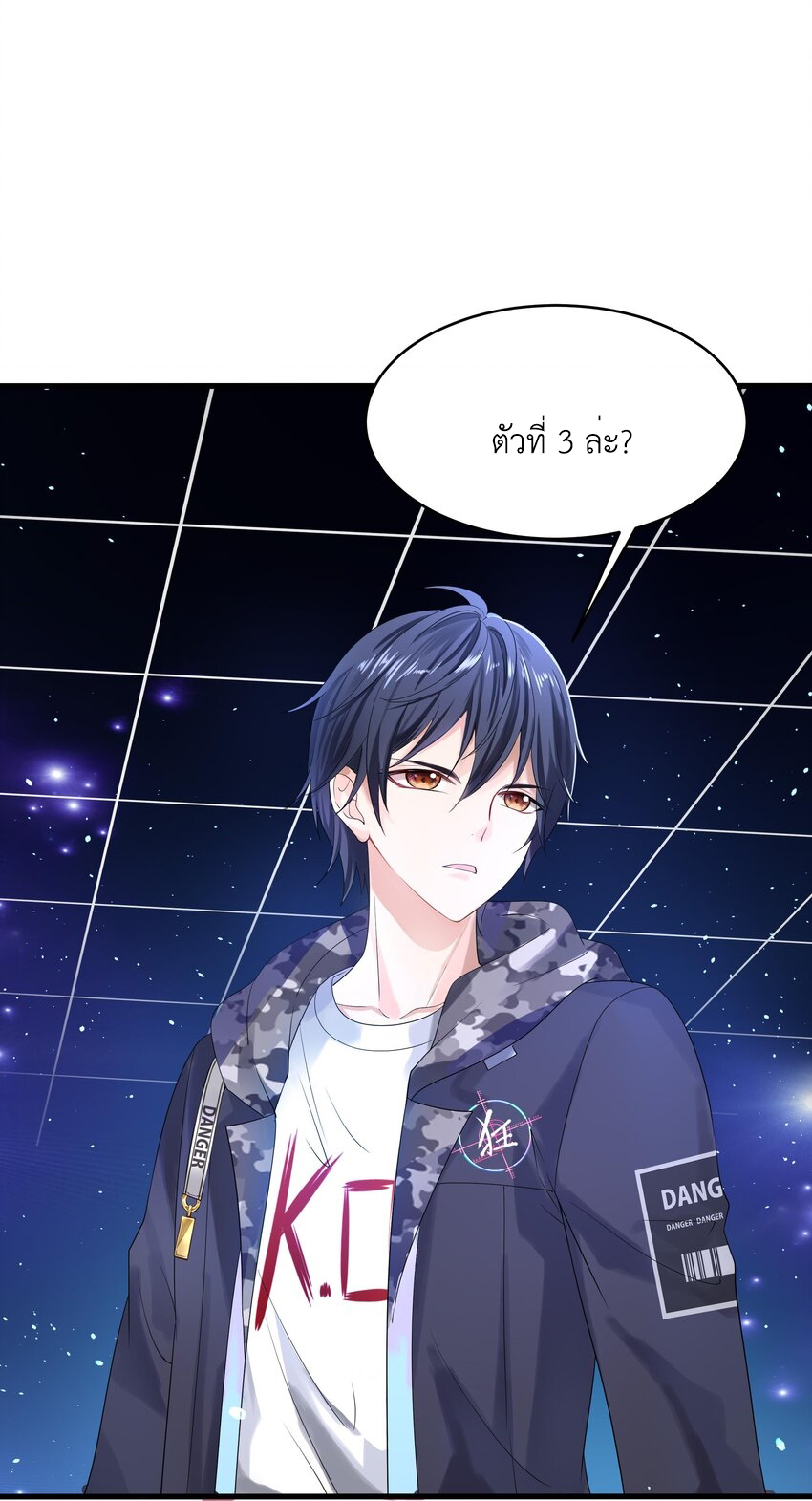 King of Hell ราชาแห่งยมโลก ตอนที่ 5 หน้า 32