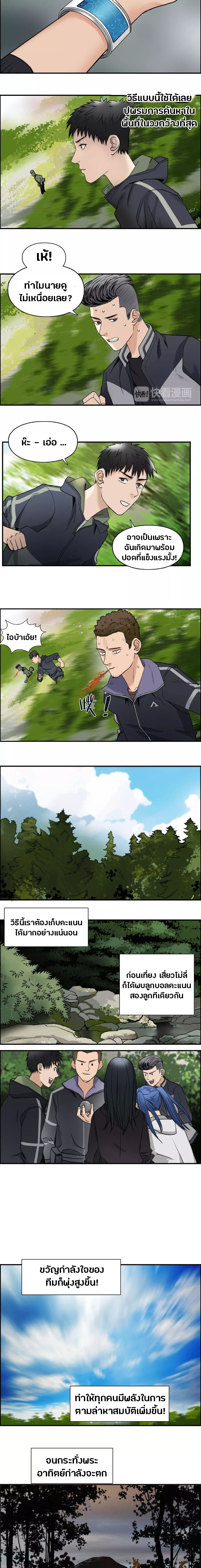 Super Cube ตอนที่ 47 หน้า 7