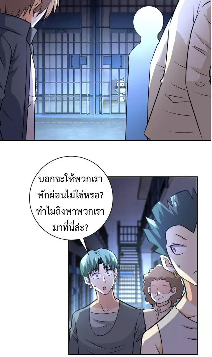 Apocalyptic Super System ตอนที่ 45 หน้า 26