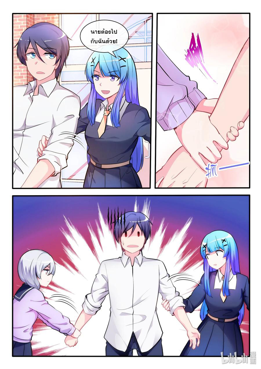 โครตเกรียน เซียนฮาเร็ม ตอนที่ 10 หน้า 14