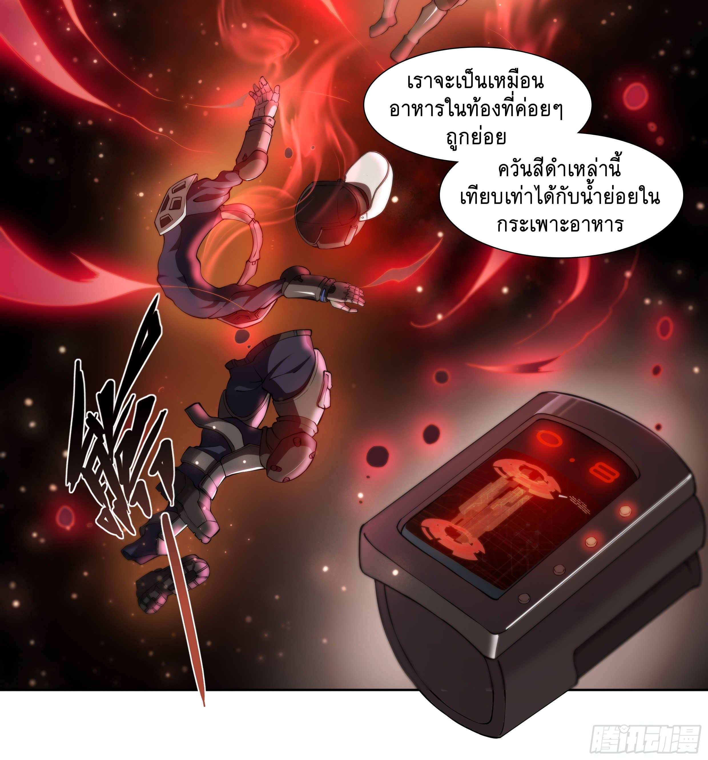 Apocalypse Forecast ตอนที่ 62 หน้า 34