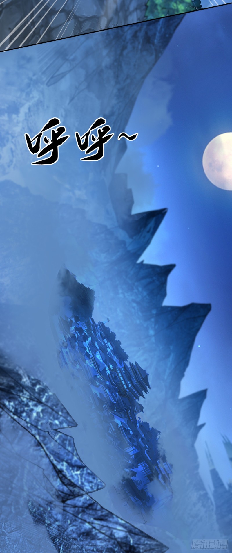 สิบมหาจักรพรรดิล้วนเป็นศิษย์ข้า ตอนที่ 16 หน้า 3