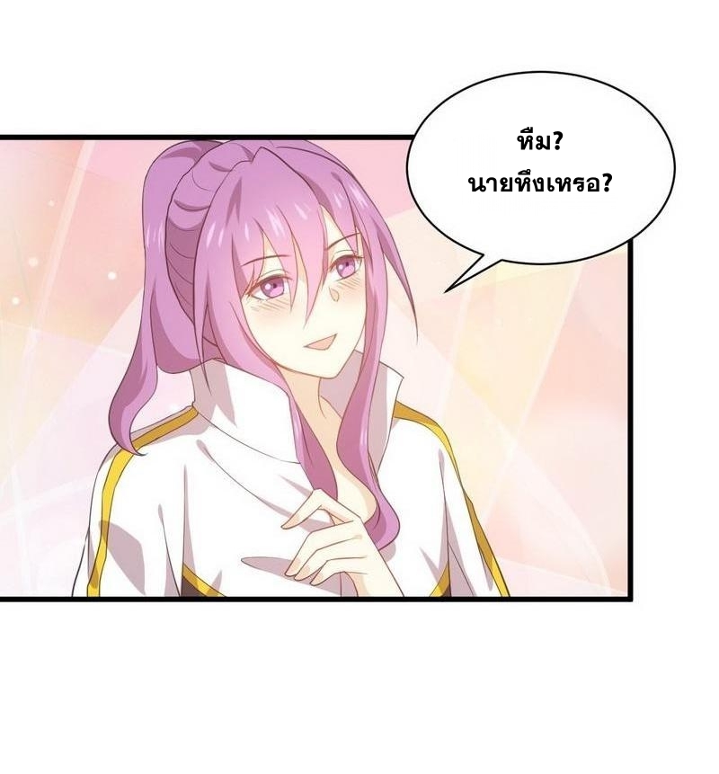 Immortal Swordsman in The Reverse World ข้าเซียนกระบี่ไม่เกาะสตรี ตอนที่ 64 หน้า 9