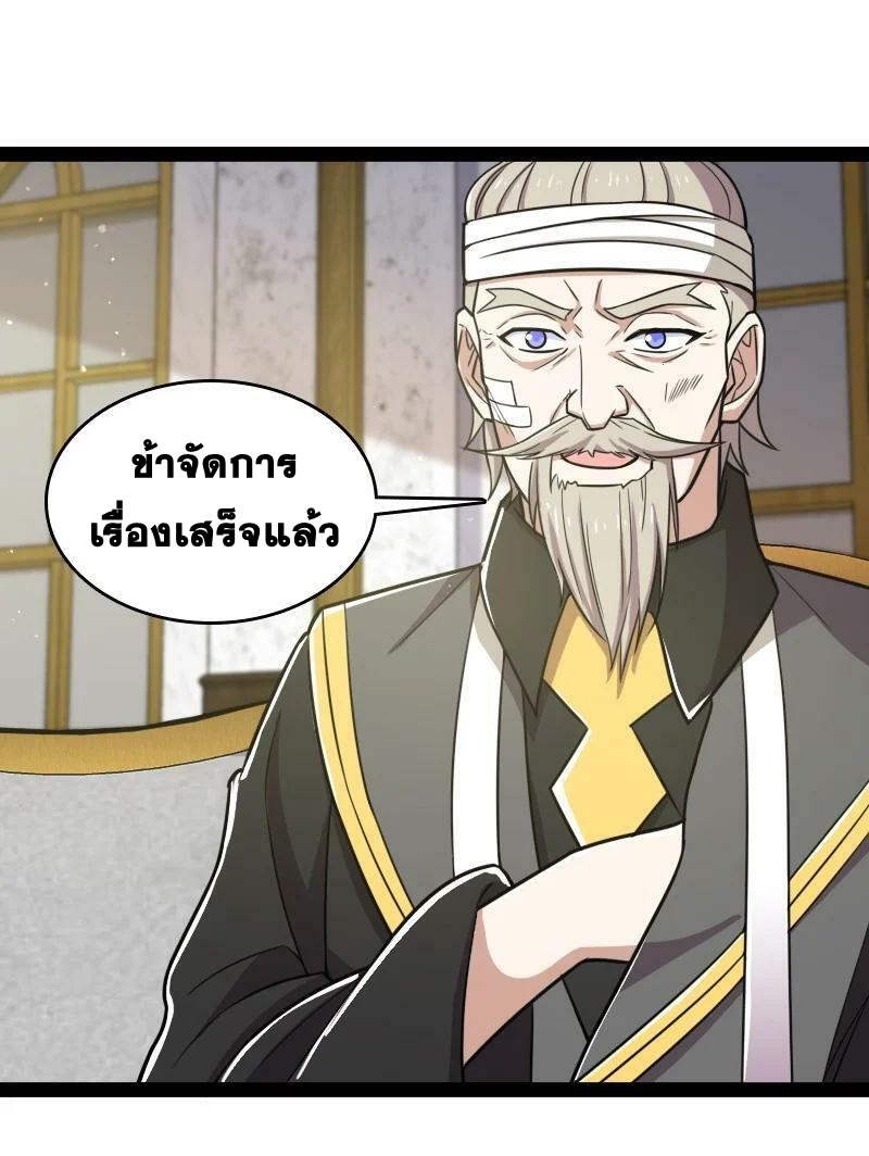 ชีวิตอันสันโดษของจักพรรดิ์หลินเกอ ตอนที่ 224 หน้า 35