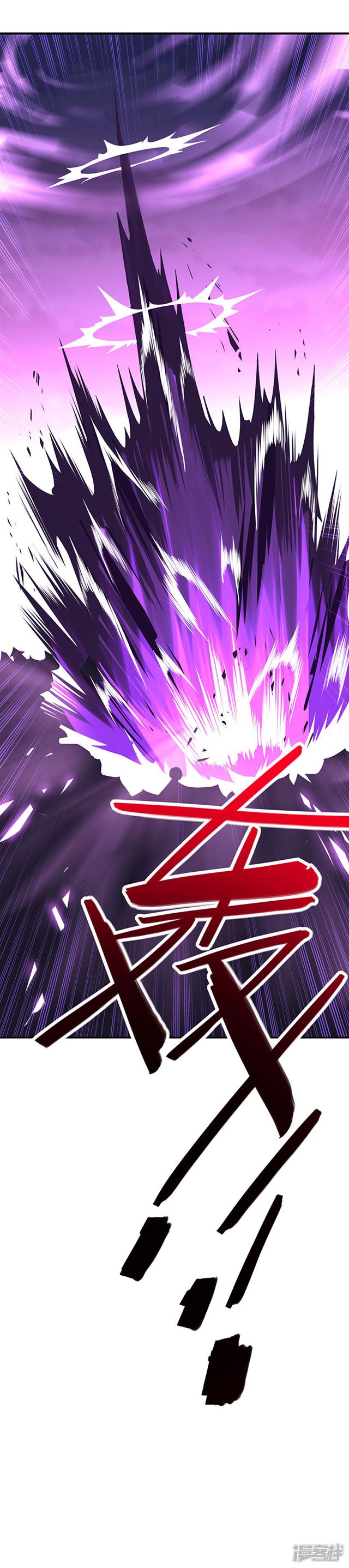 การกลับมาของจักพรรดิ์ ตอนที่ 60 หน้า 21