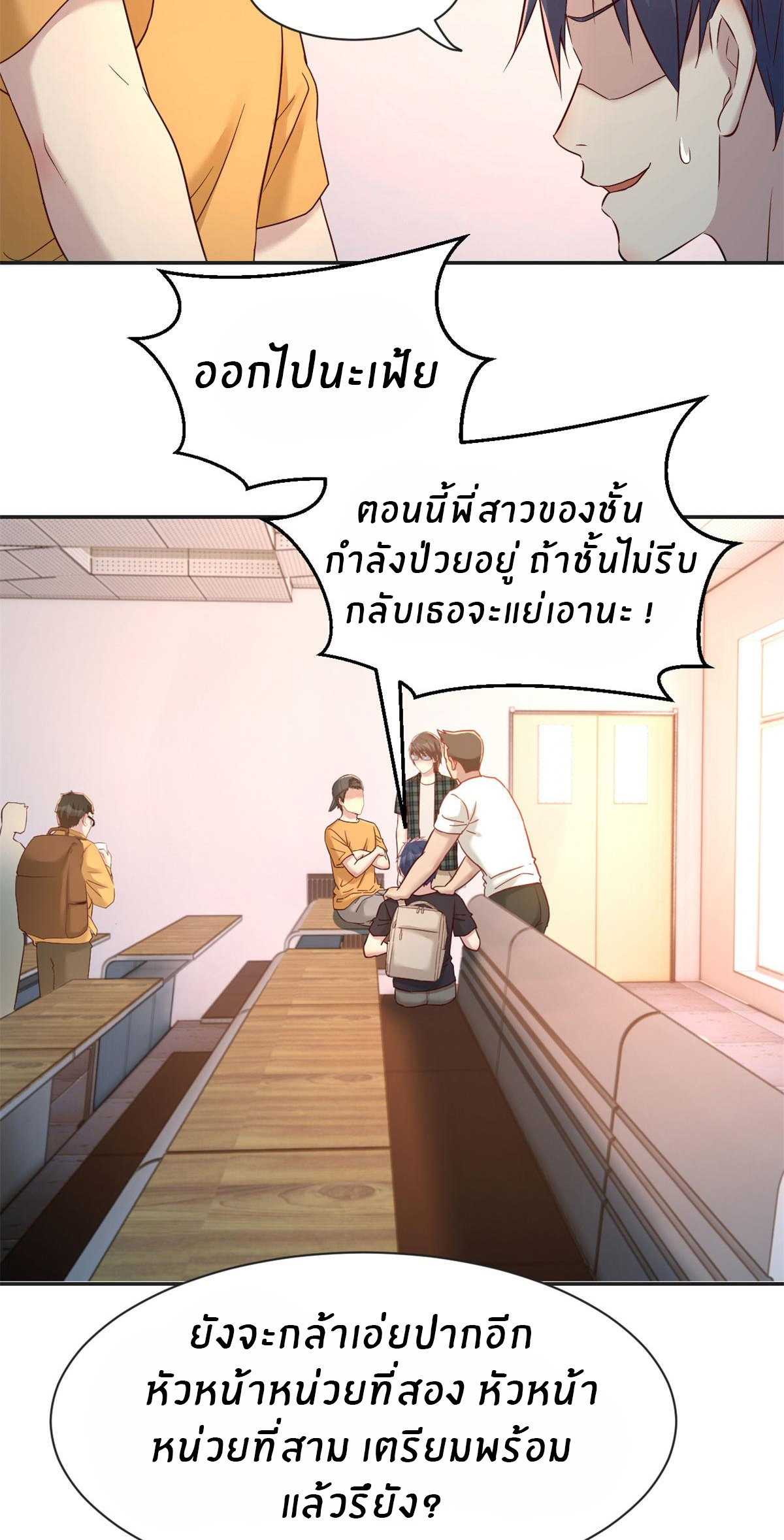 พี่สาวอยากเล่นคุณ ตอนที่ 59 หน้า 9