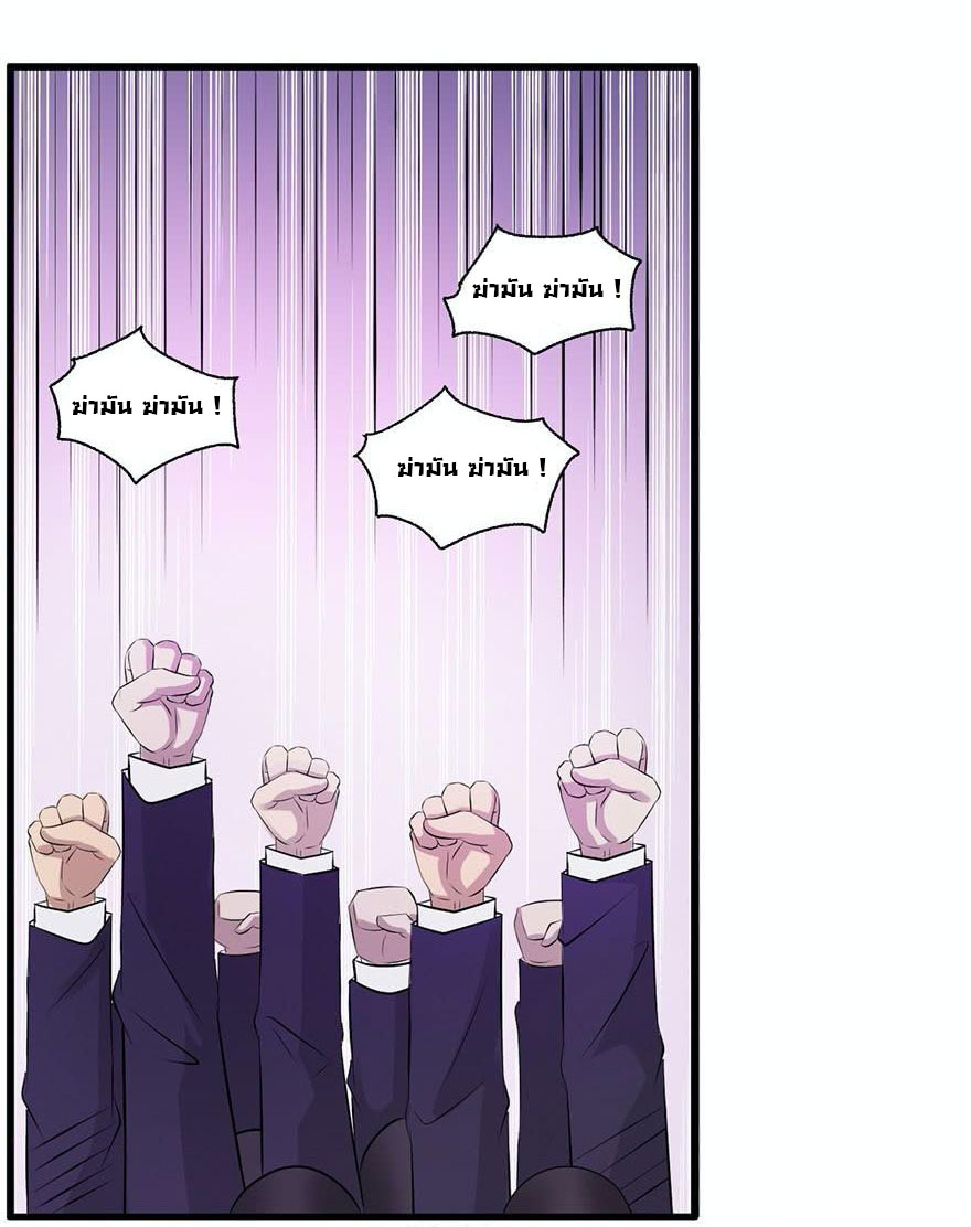 ยัยผู้หญิงคนนี้ ก็คือแฟนสาวของผม ตอนที่ 57 หน้า 15