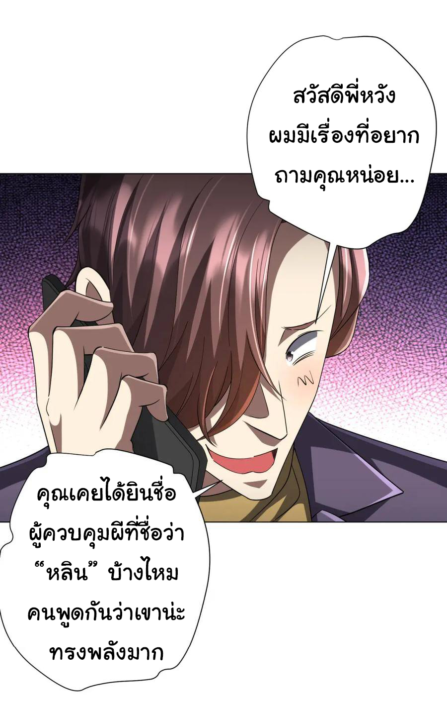 Start with trillions of coins ตอนที่ 56 หน้า 41