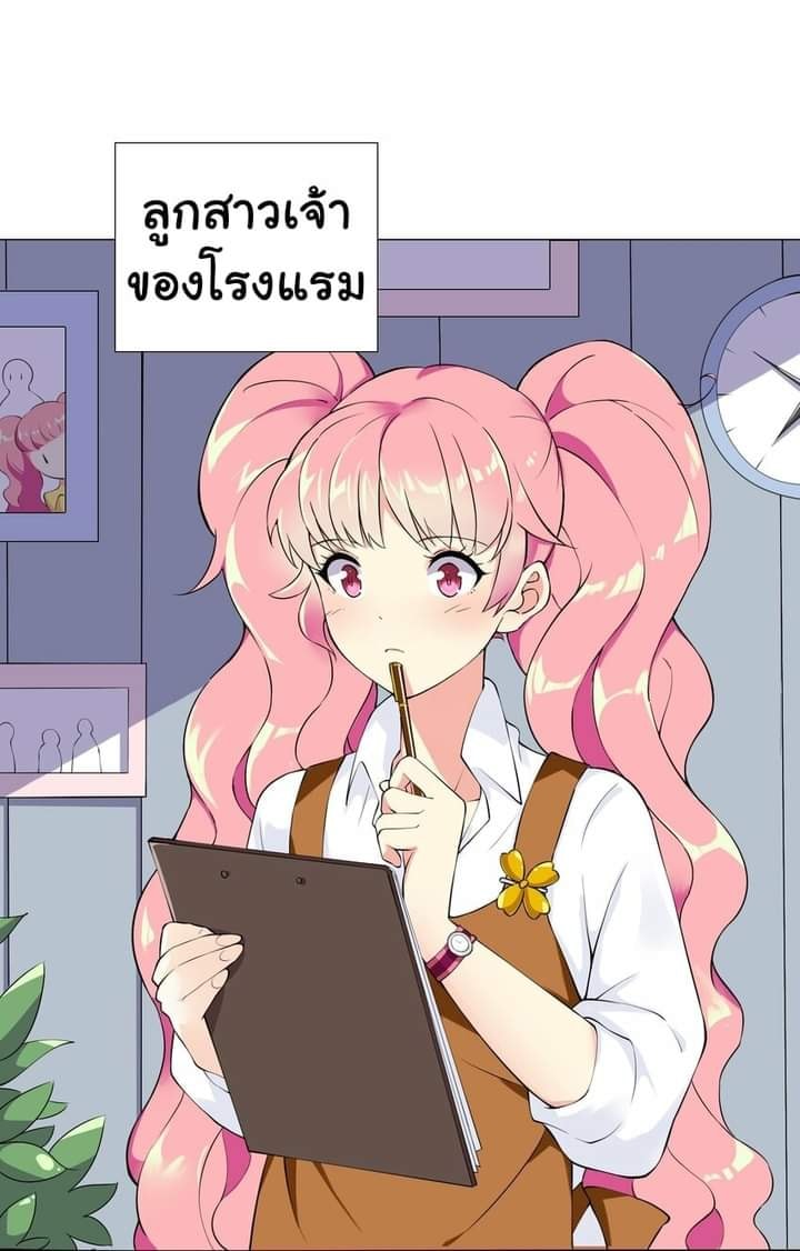 ผมเกิดใหม่เป็นสุดยอดเทพและตัวละครในเกมของผมเป็นเจ้าหญิงแห่งโชคที่มีค่าโชค666นะคร๊าบบ ตอนที่ 2 หน้า 2