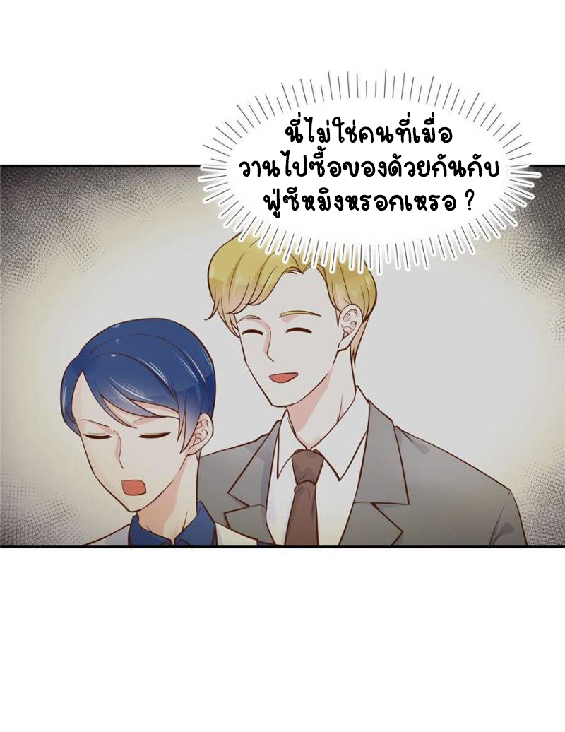 เจ้าชายโรงเรียนแห่งชาติเป็นเด็กผู้หญิง ตอนที่ 29 หน้า 18