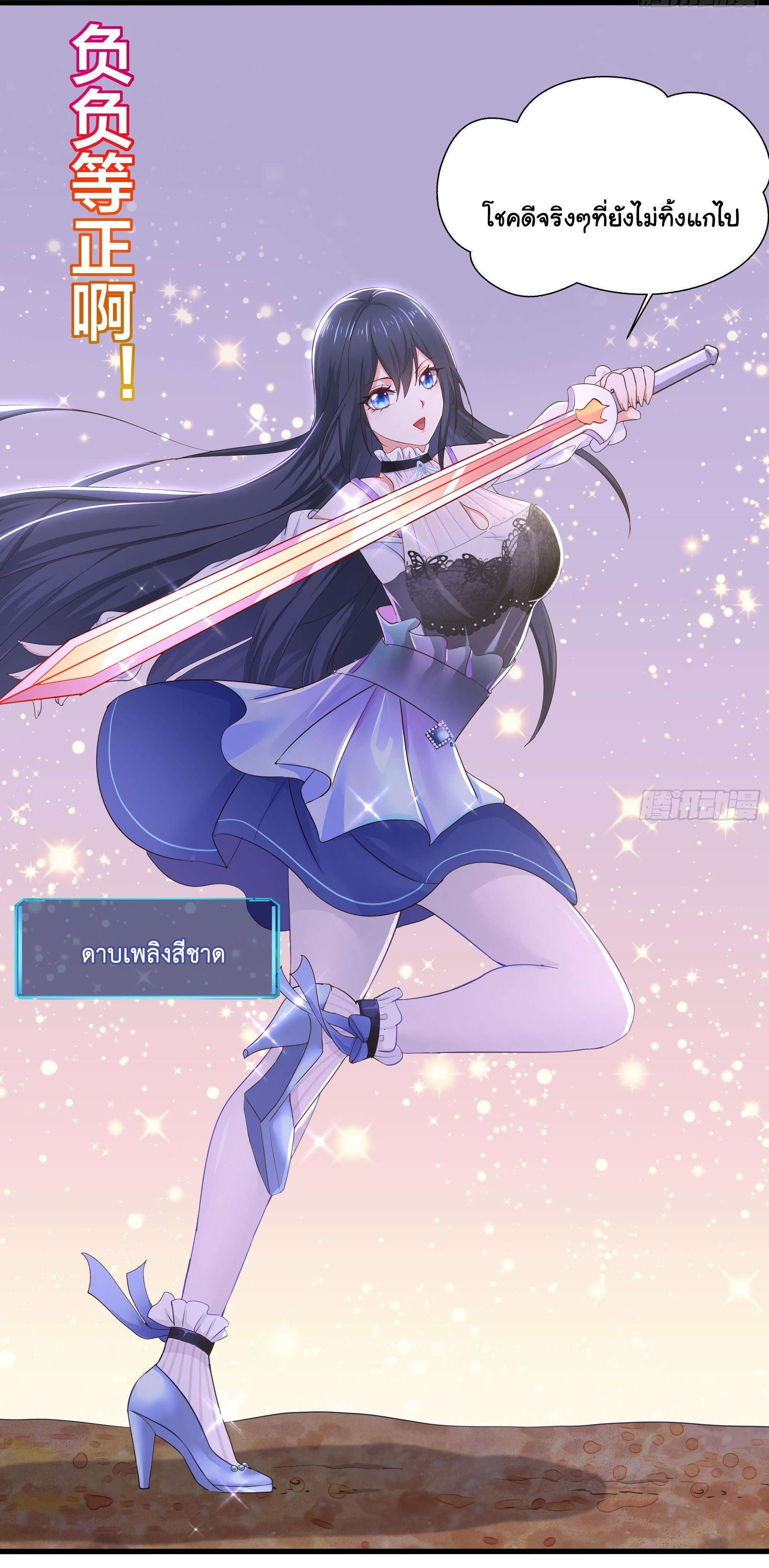 King of Hell ราชาแห่งยมโลก ตอนที่ 24 หน้า 24