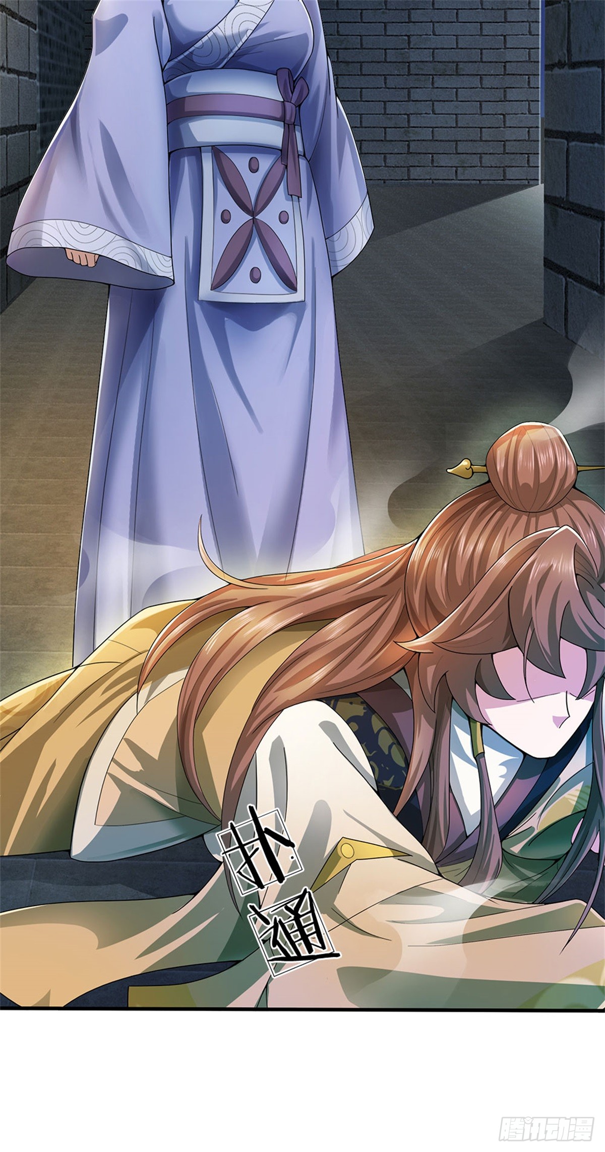 ข้าถูกเลี้ยงดูโดยหญิงสาวปีศาจ ตอนที่ 16 หน้า 46