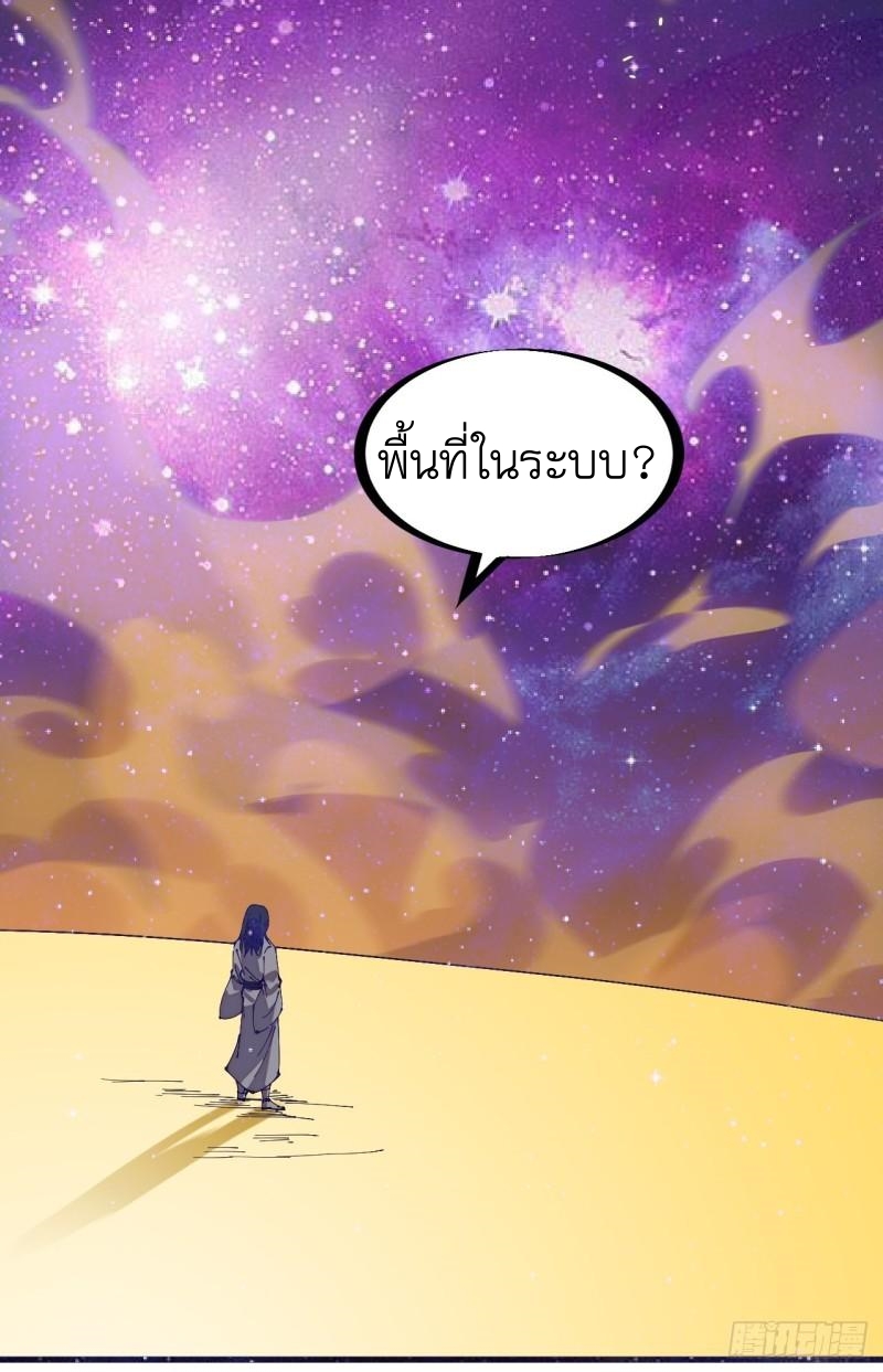 Starting a Mountain ตอนที่ 221 หน้า 19