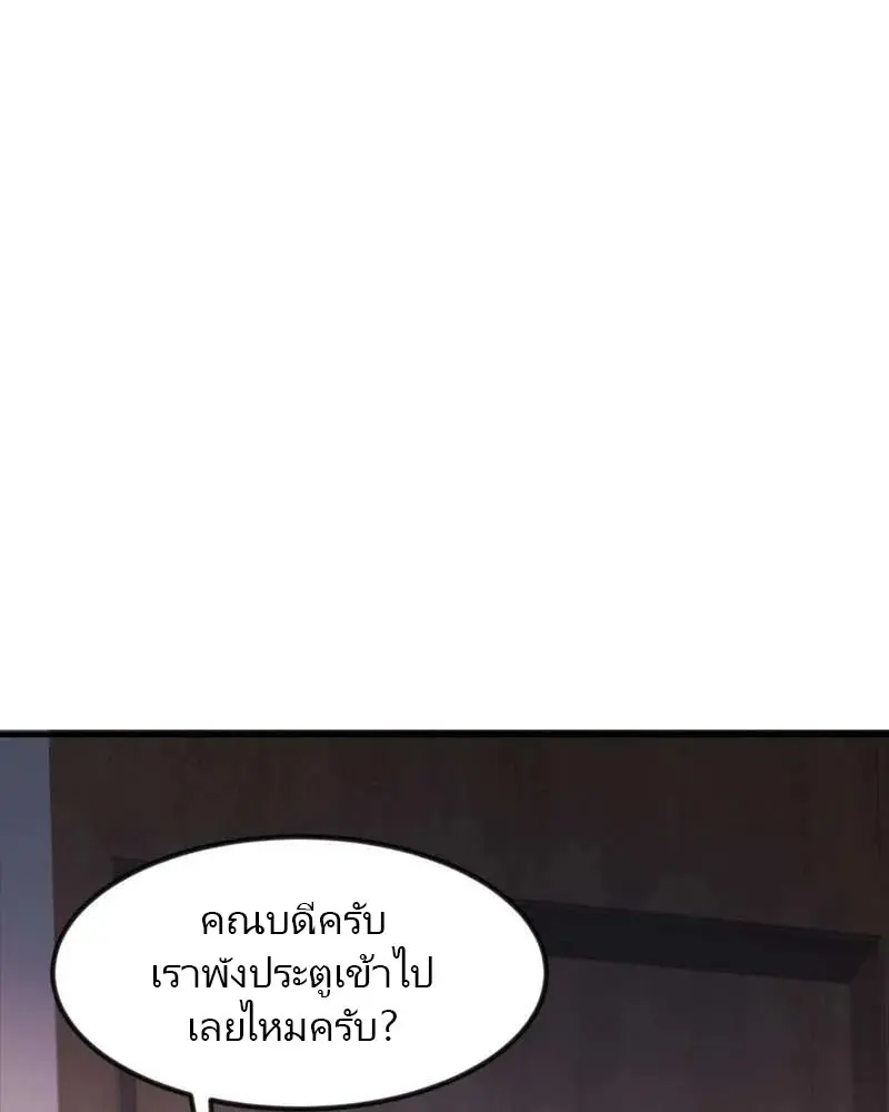 เทพบุตรสงคราม Another God of War Manhua ตอนที่ 5 หน้า 27