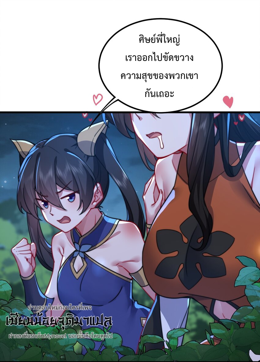 (ชนจีน) อาจารย์จอมวายร้ายกับลูกศิษย์ผู้อยู่ยงคงกระพัน ตอนที่ 92 หน้า 32