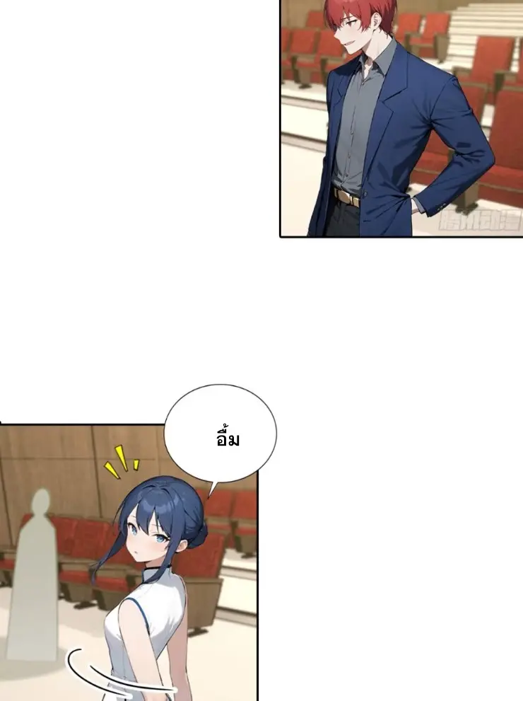 ระบบพลิกชีวิต: ฉันปั่นค่าความชอบของเทพธิดาจนเต็มปรอท! ตอนที่ 25 หน้า 28