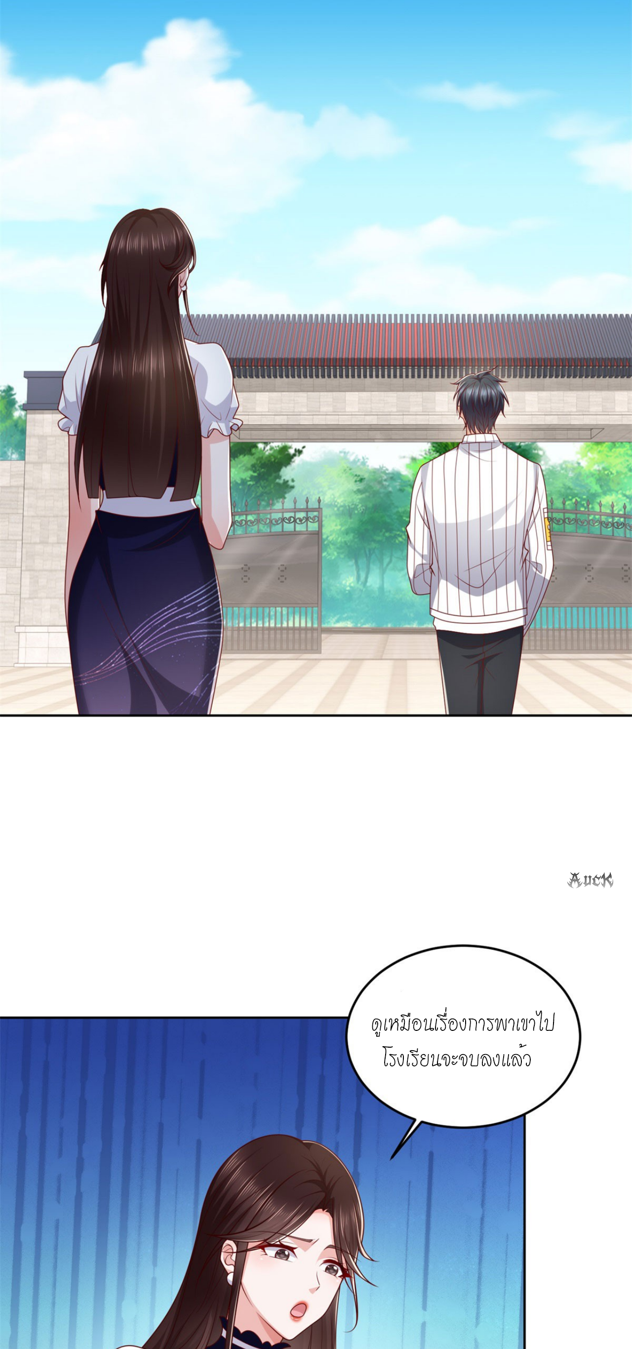 เทพเจ้าแห่งสงครามที่แข็งแกร่งที่สุดของเมือง ตอนที่ 30 หน้า 3