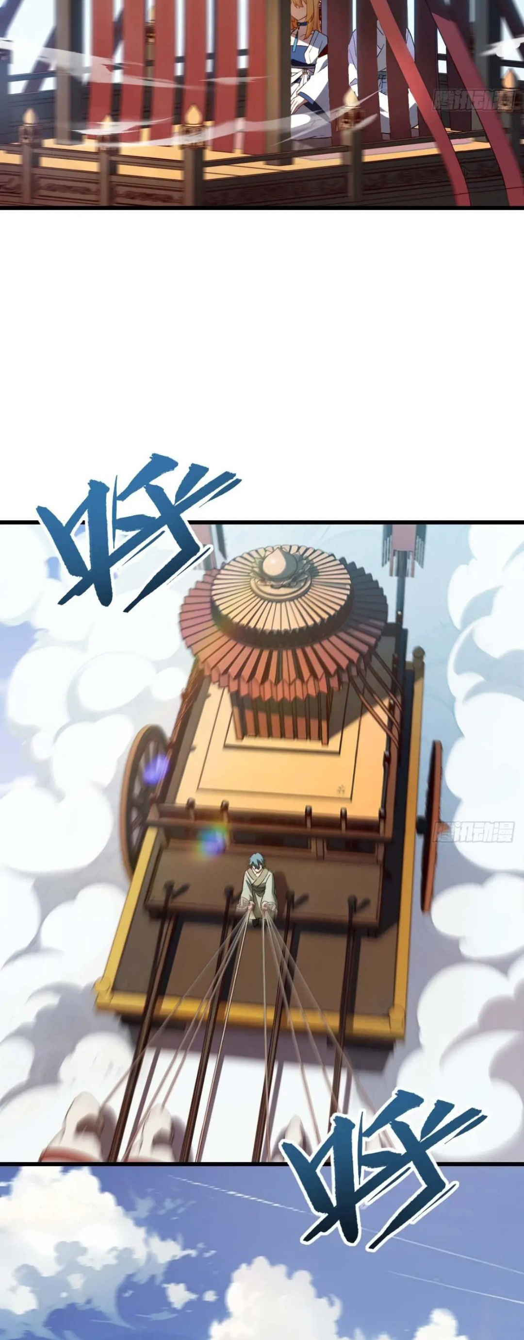 กำเนิดร่างเทวะบรรพกาล ตอนที่ 33 หน้า 27