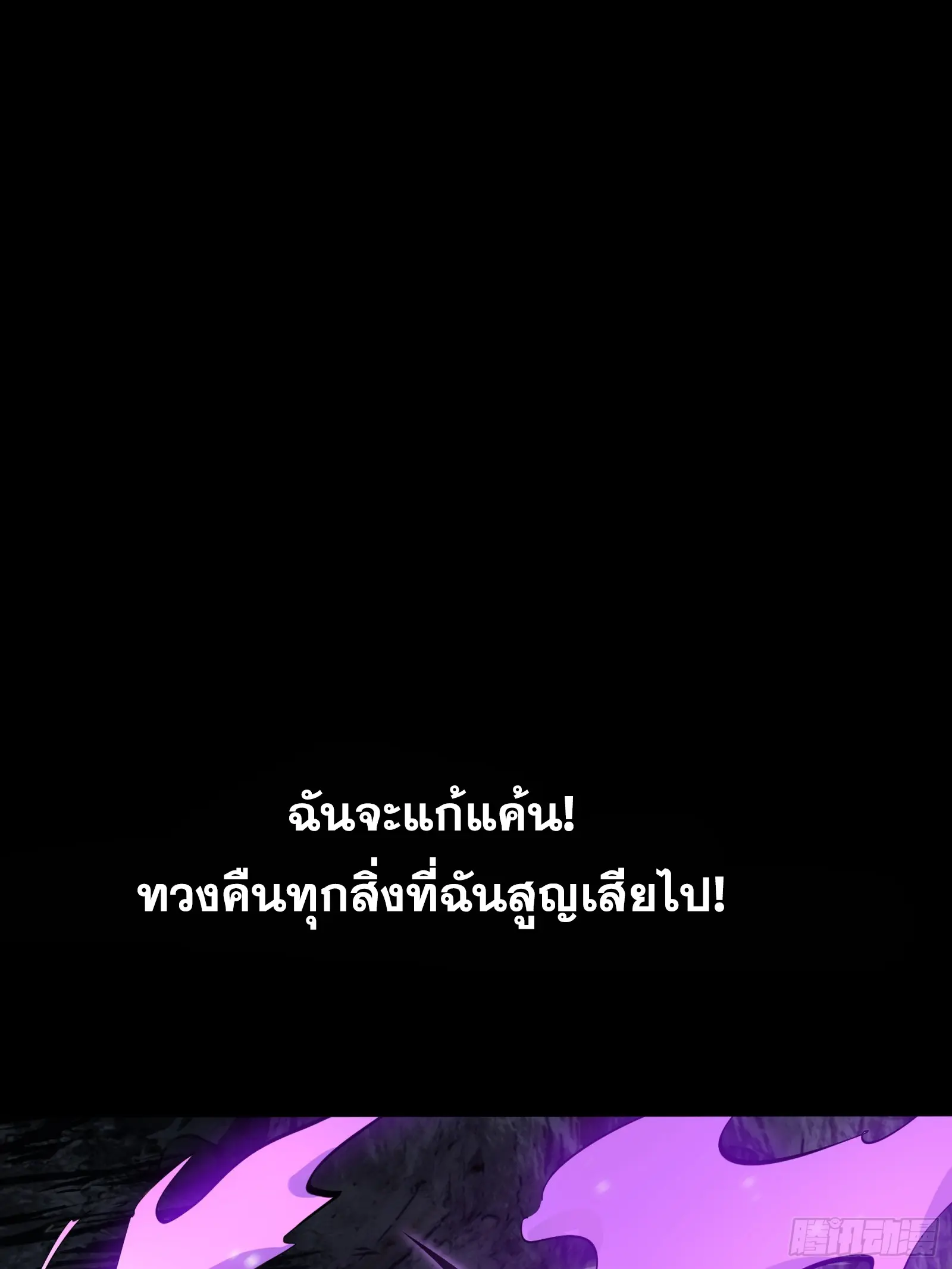 ทรราชต่างมิติ เทพเงาอย่างข้าอัพเกรดเงาไม่มีขีดจำกัด ตอนที่ 1 หน้า 11